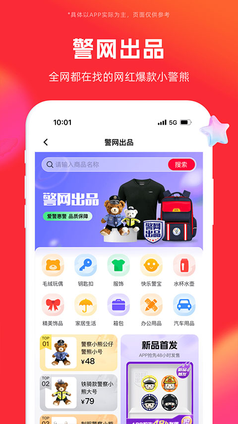 截图3